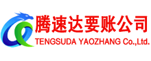 灌南讨债公司